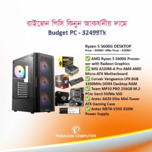 Ryzen 5 5600G DESKTOP